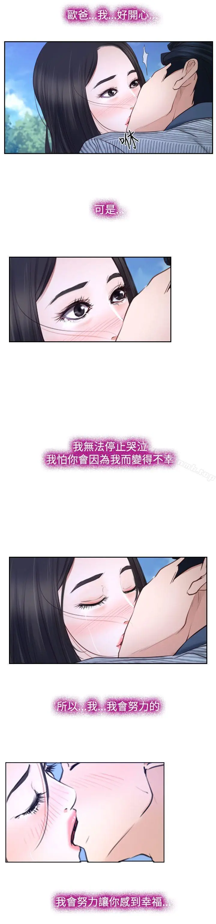 漫画《猜不透的心》第29话第14张图