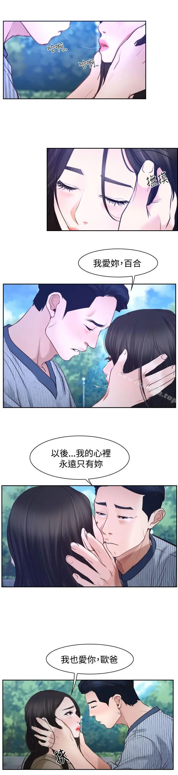 漫画《猜不透的心》第29话第16张图