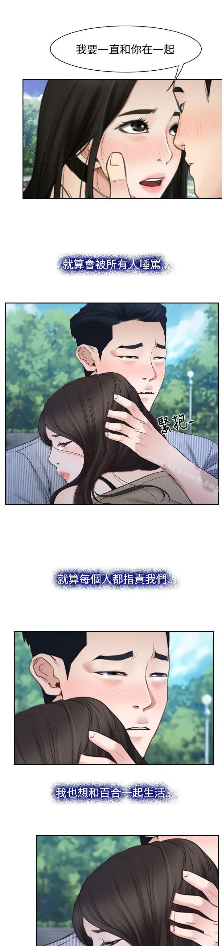 漫画《猜不透的心》第29话第17张图