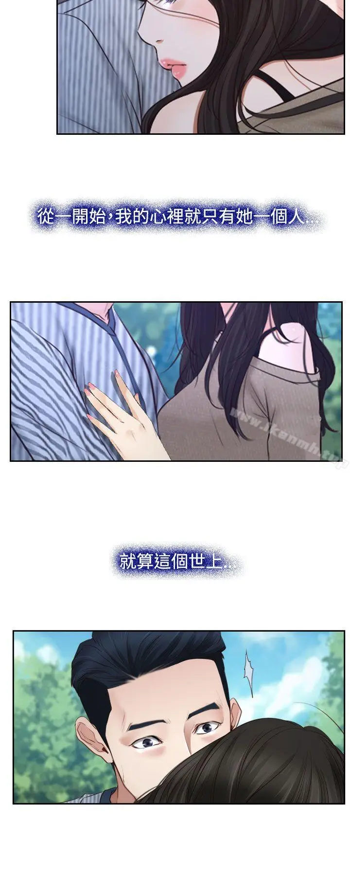 漫画《猜不透的心》第29话第18张图