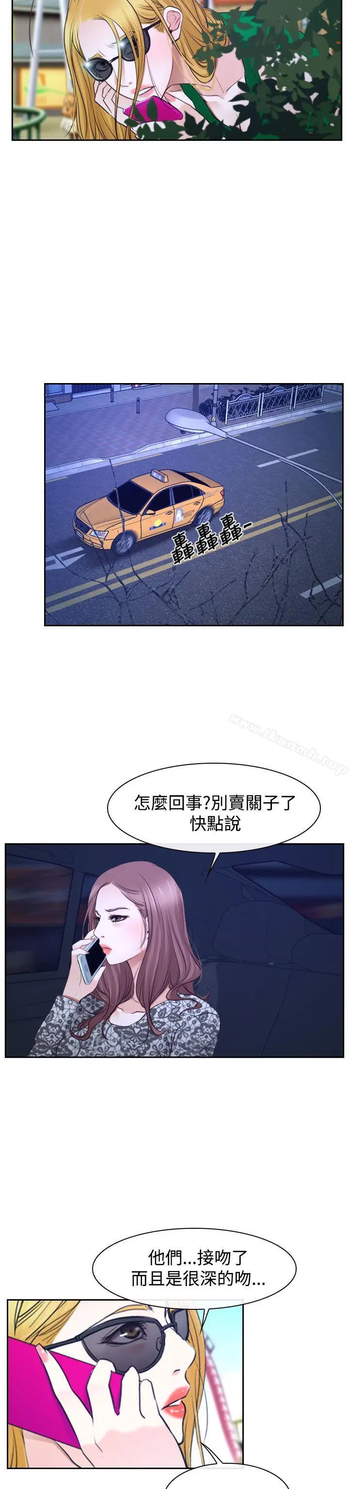 漫画《猜不透的心》第29话第20张图