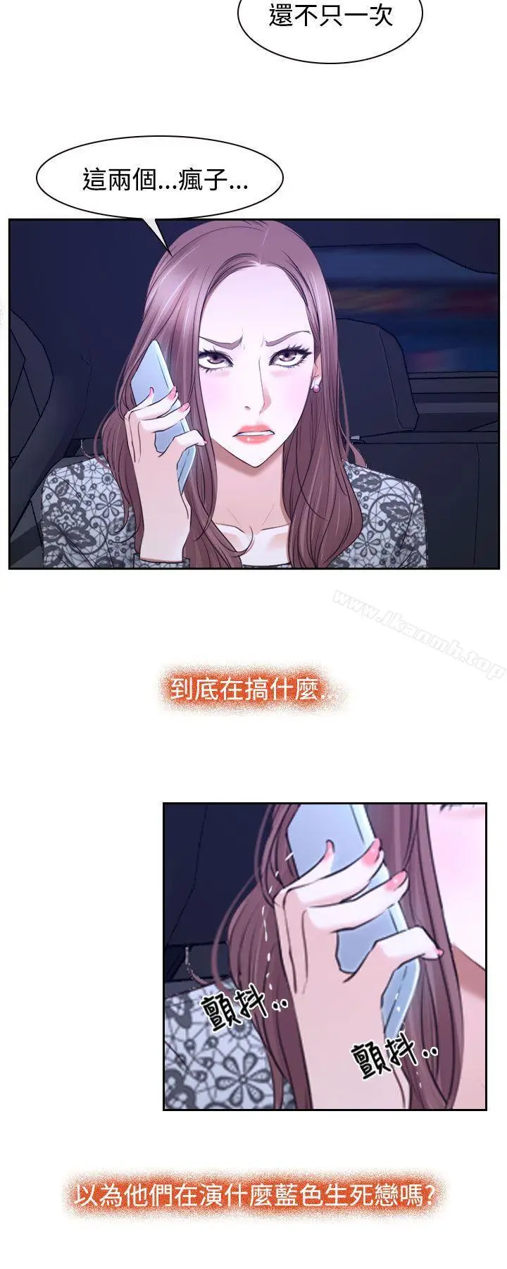 漫画《猜不透的心》第29话第21张图