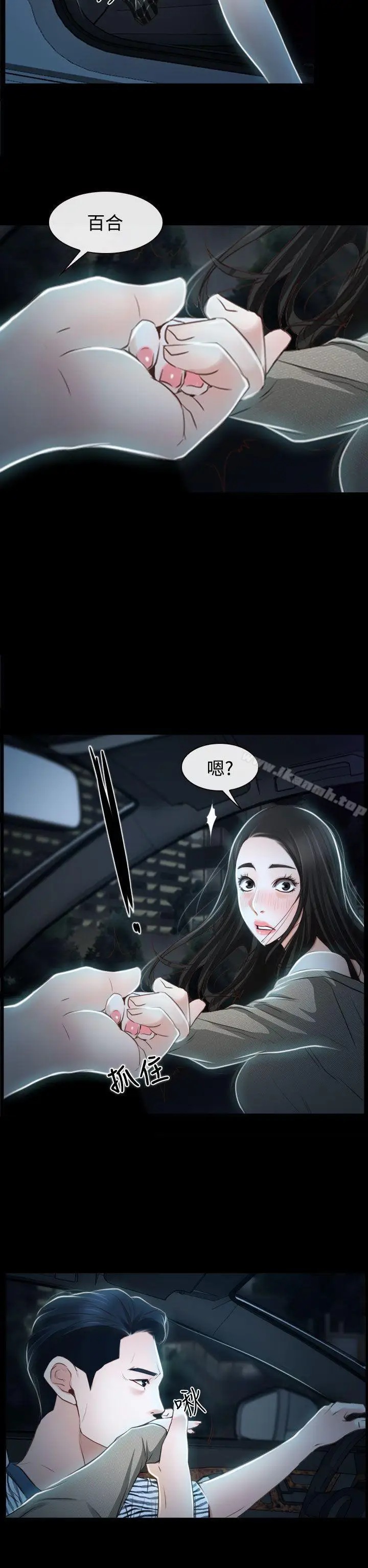 漫画《猜不透的心》第29话第26张图