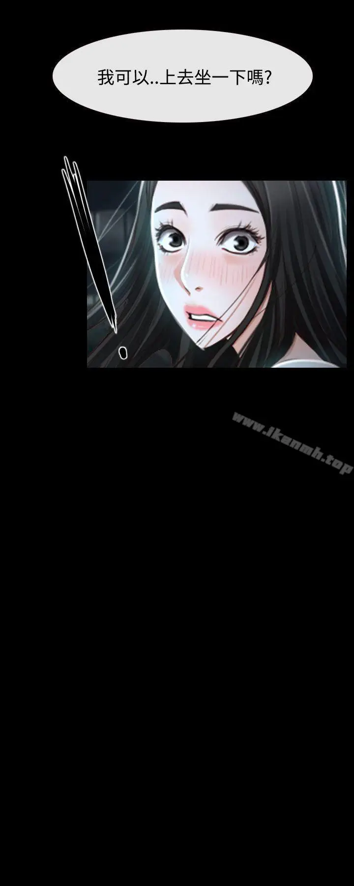 漫画《猜不透的心》第29话第27张图