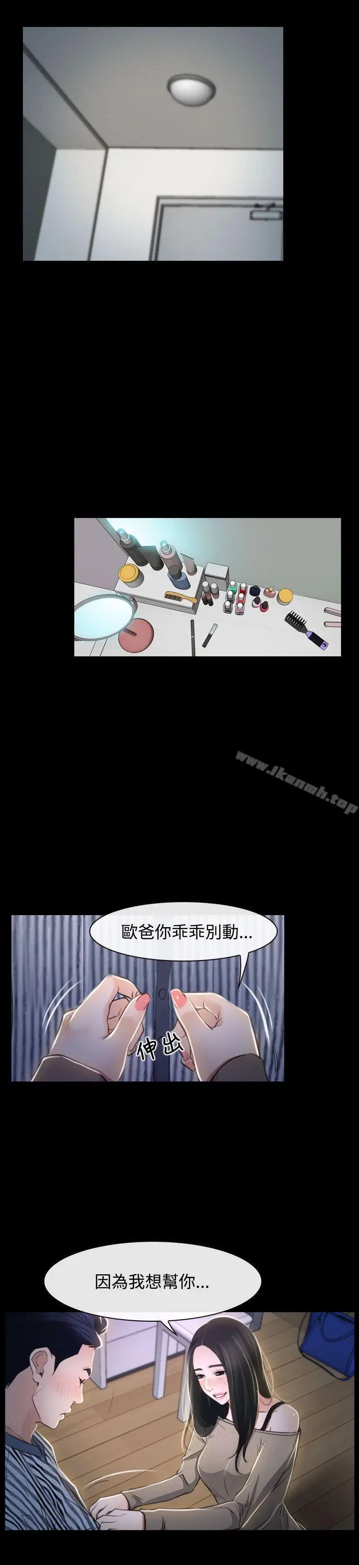 漫画《猜不透的心》第29话第28张图