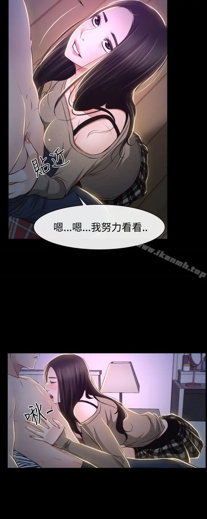 漫画《猜不透的心》第29话第30张图