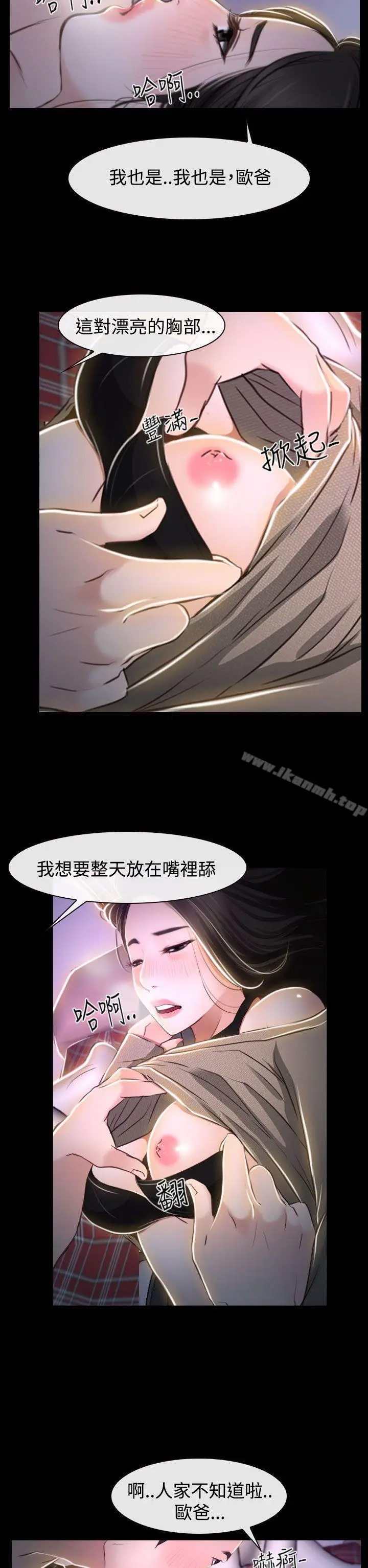 漫画《猜不透的心》第29话第35张图