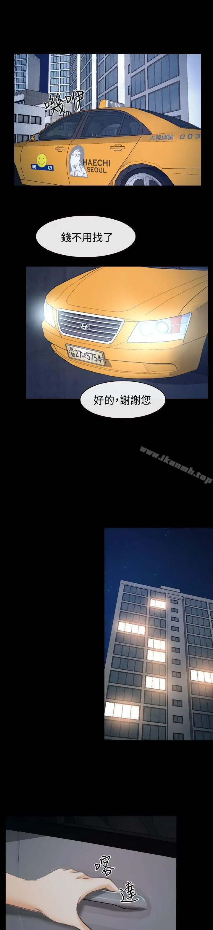 漫画《猜不透的心》第29话第37张图