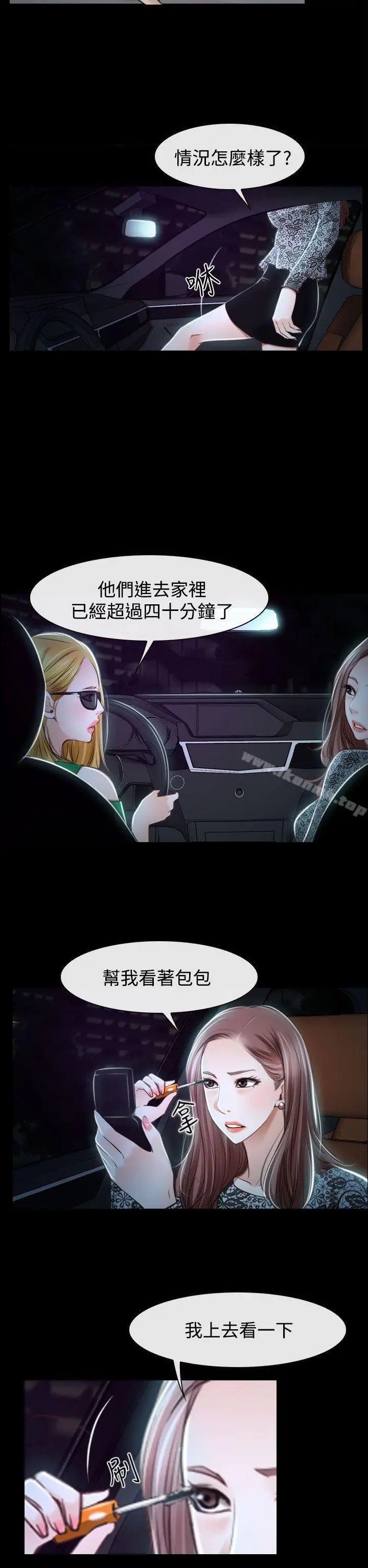 漫画《猜不透的心》第29话第38张图