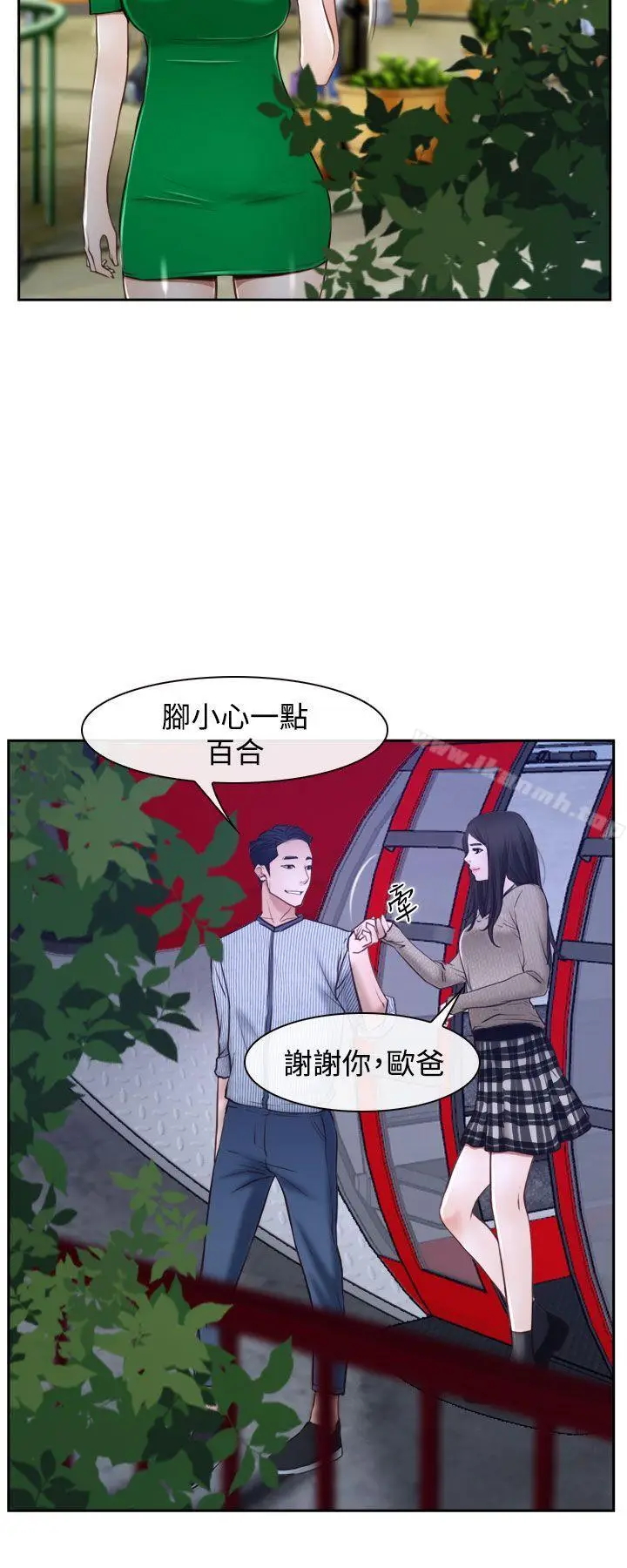 漫画《猜不透的心》第29话第6张图