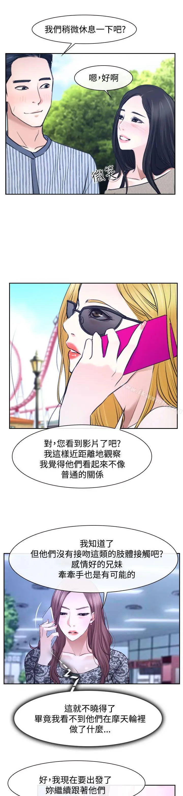 漫画《猜不透的心》第29话第7张图