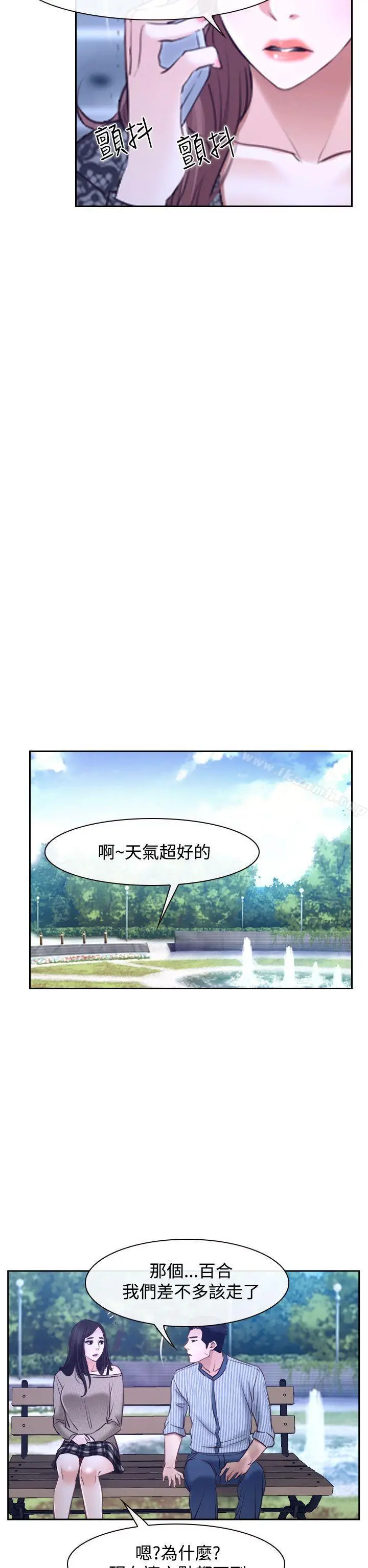 漫画《猜不透的心》第29话第8张图
