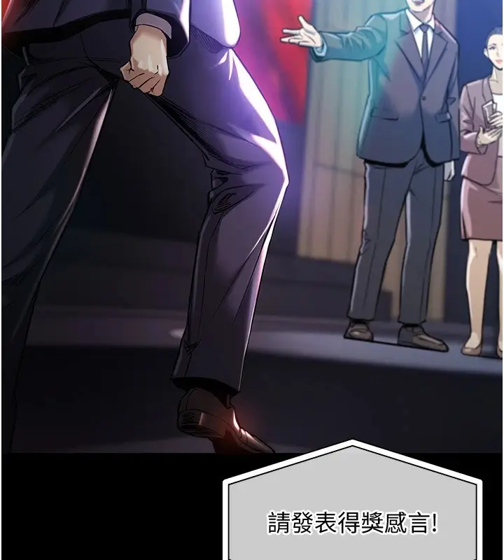漫画《衣锦还乡》第1话第10张图