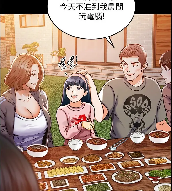 漫画《衣锦还乡》第1话第101张图