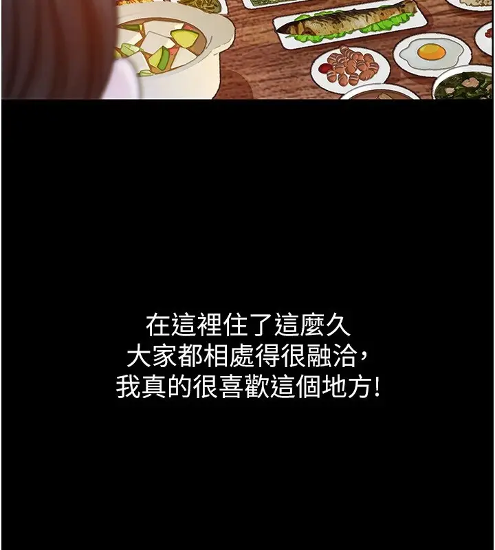 漫画《衣锦还乡》第1话第102张图