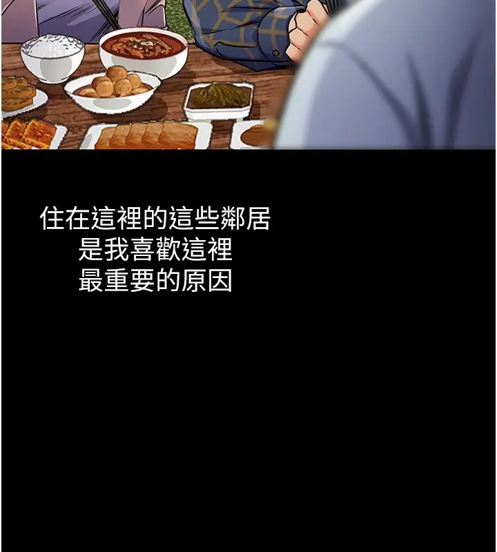 漫画《衣锦还乡》第1话第104张图