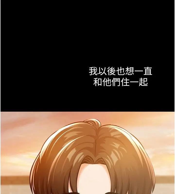 漫画《衣锦还乡》第1话第105张图
