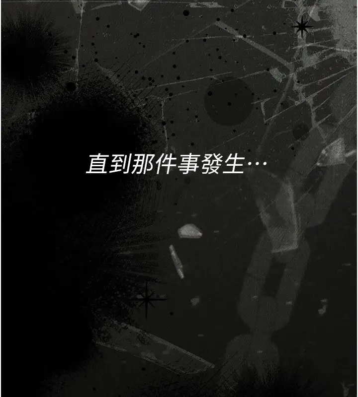 漫画《衣锦还乡》第1话第108张图