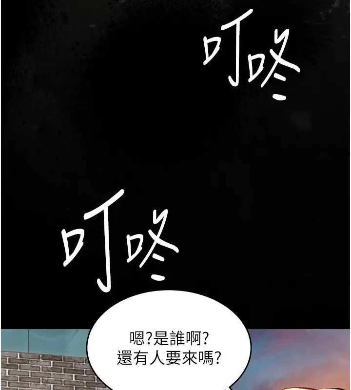 漫画《衣锦还乡》第1话第109张图