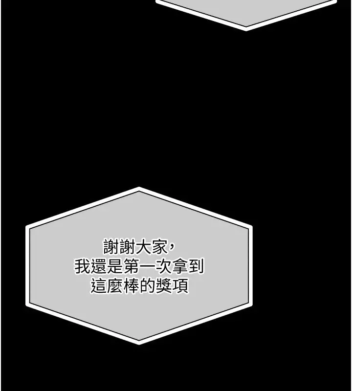 漫画《衣锦还乡》第1话第11张图