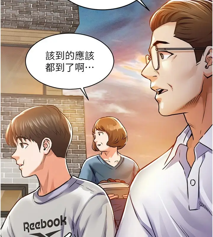 漫画《衣锦还乡》第1话第110张图