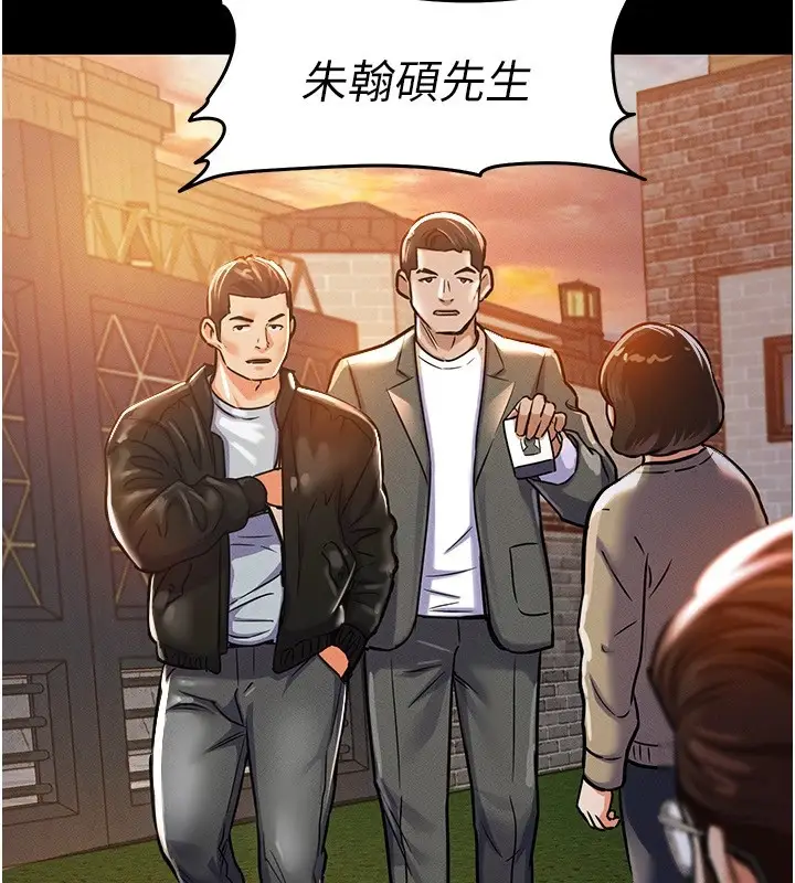 漫画《衣锦还乡》第1话第113张图