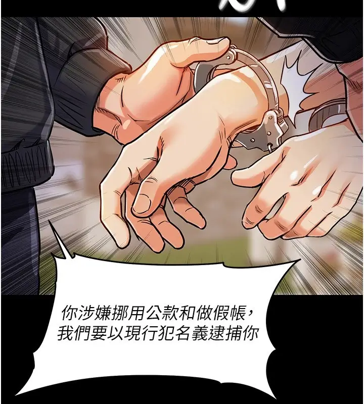 漫画《衣锦还乡》第1话第116张图