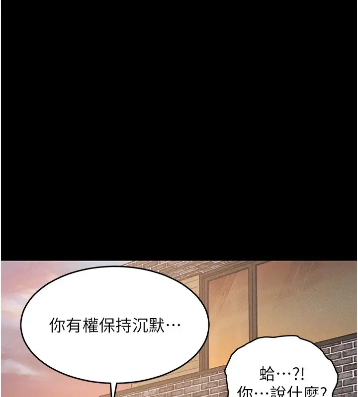 漫画《衣锦还乡》第1话第117张图