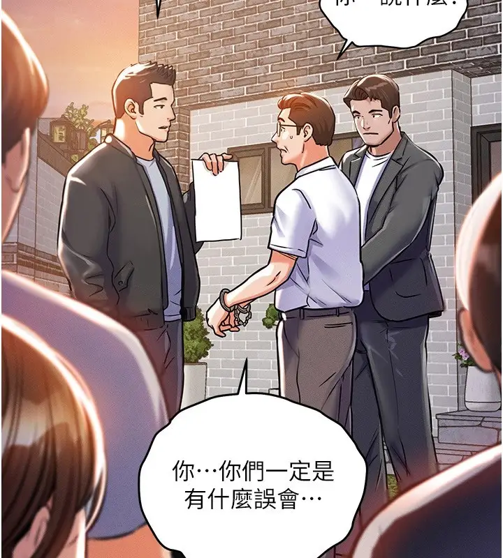 漫画《衣锦还乡》第1话第118张图