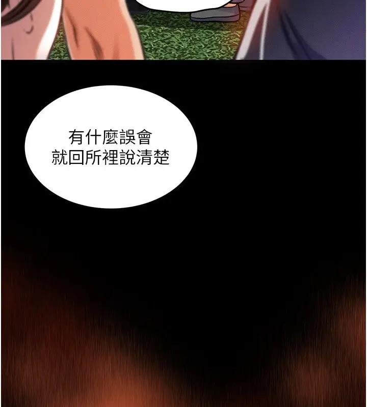 漫画《衣锦还乡》第1话第119张图