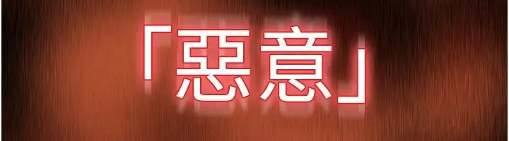 漫画《衣锦还乡》第1话第120张图