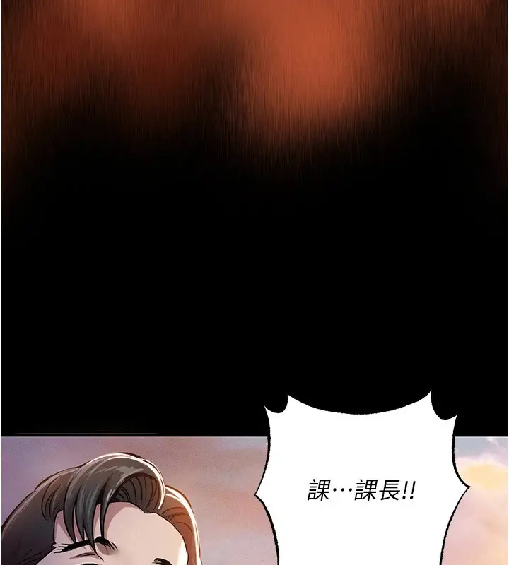漫画《衣锦还乡》第1话第121张图