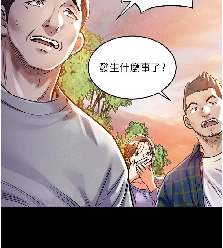漫画《衣锦还乡》第1话第122张图