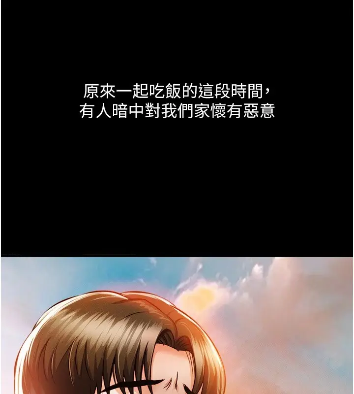 漫画《衣锦还乡》第1话第123张图