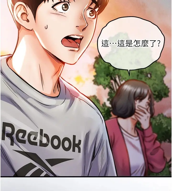 漫画《衣锦还乡》第1话第124张图
