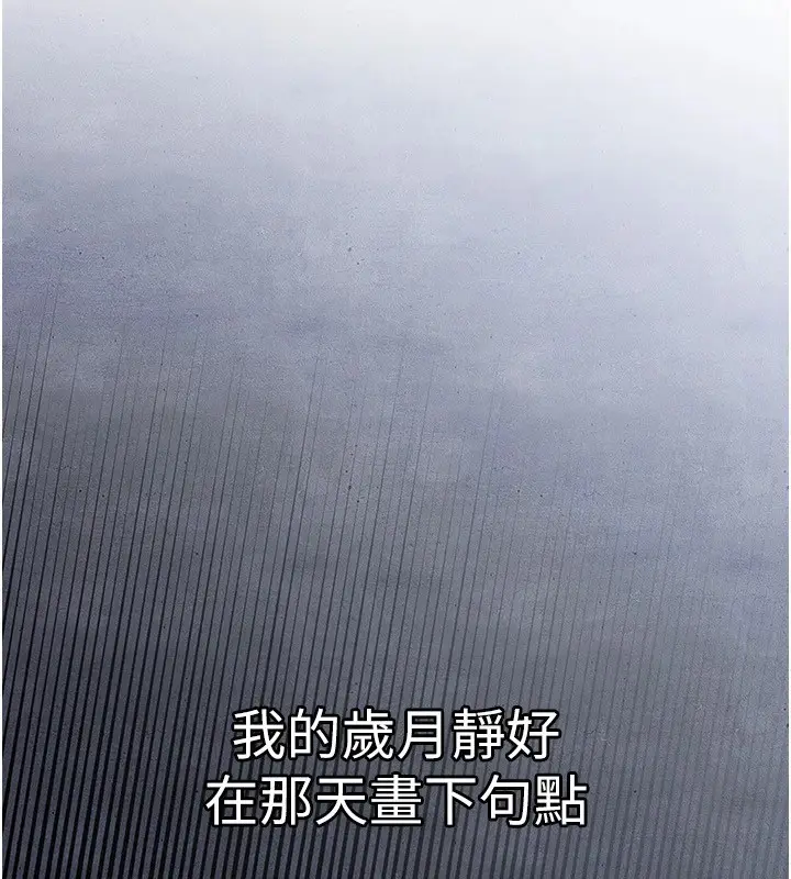 漫画《衣锦还乡》第1话第125张图