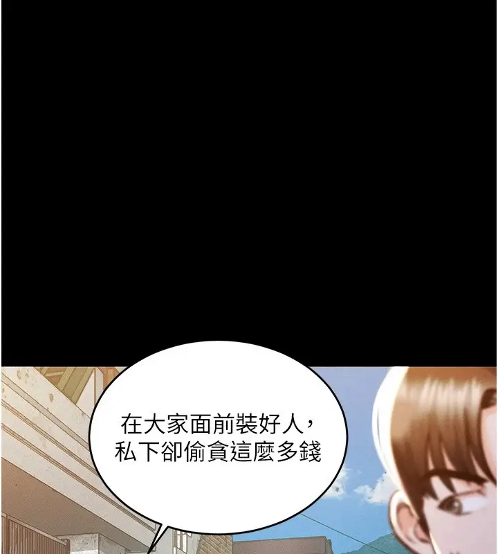 漫画《衣锦还乡》第1话第129张图