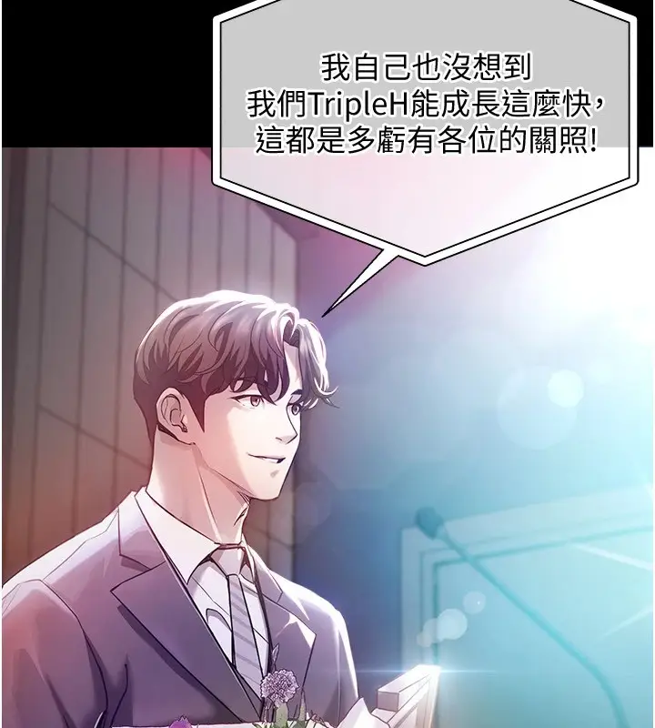 漫画《衣锦还乡》第1话第13张图