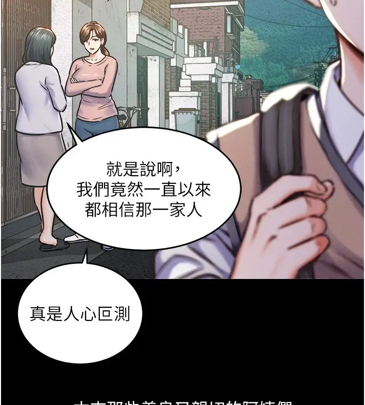 漫画《衣锦还乡》第1话第130张图