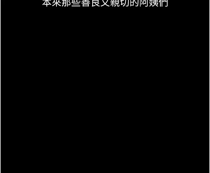 漫画《衣锦还乡》第1话第131张图
