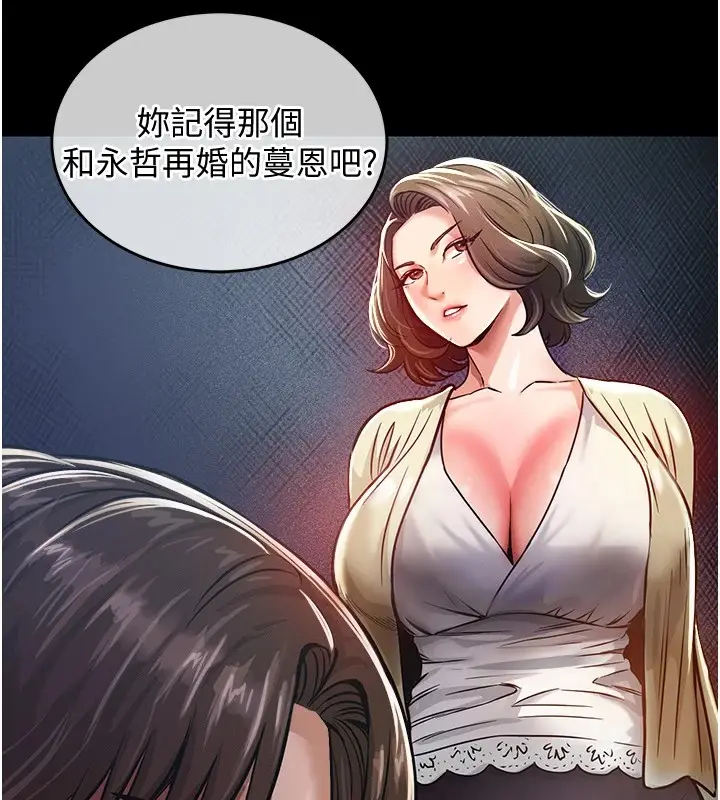 漫画《衣锦还乡》第1话第132张图
