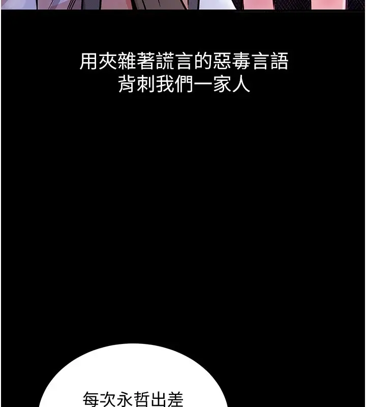 漫画《衣锦还乡》第1话第134张图