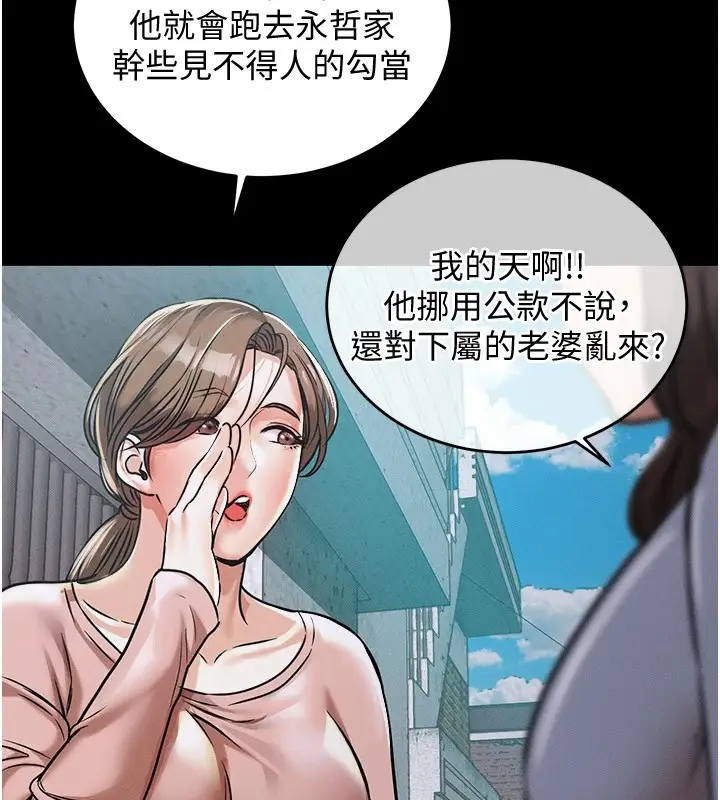 漫画《衣锦还乡》第1话第135张图