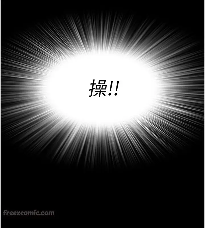 漫画《衣锦还乡》第1话第140张图