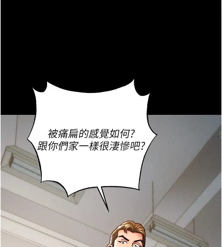 漫画《衣锦还乡》第1话第147张图