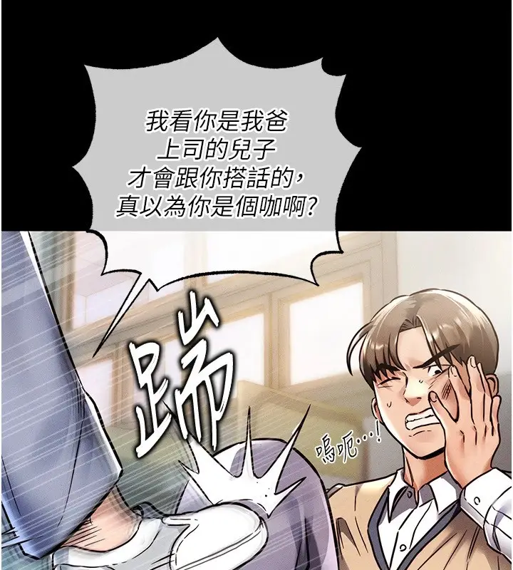 漫画《衣锦还乡》第1话第150张图