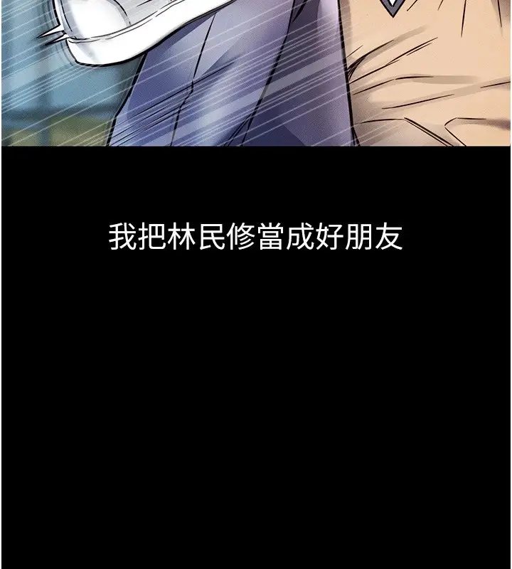 漫画《衣锦还乡》第1话第151张图