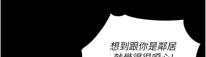 漫画《衣锦还乡》第1话第152张图