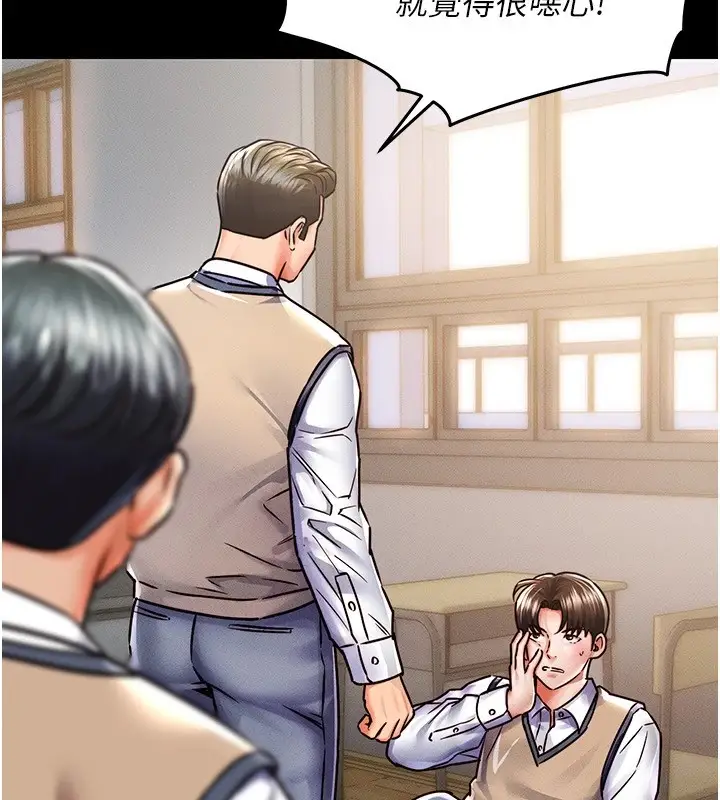 漫画《衣锦还乡》第1话第153张图
