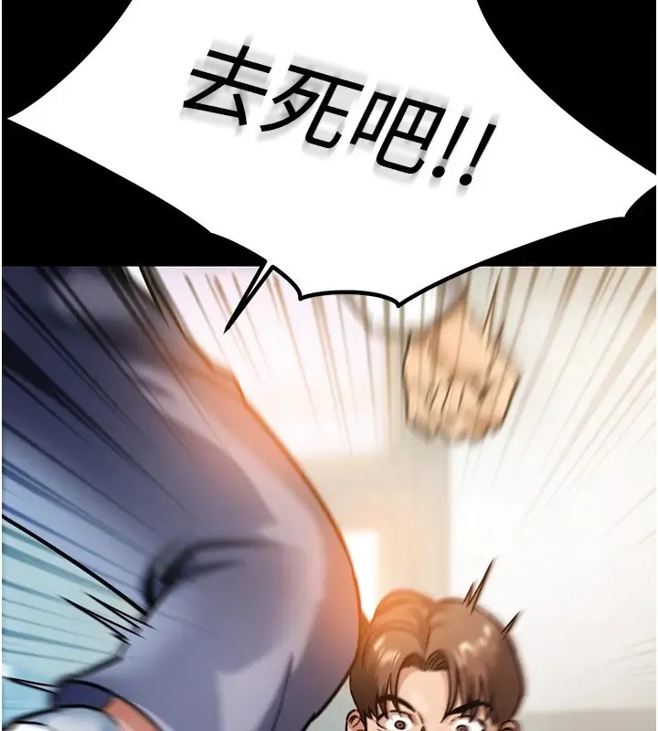 漫画《衣锦还乡》第1话第155张图